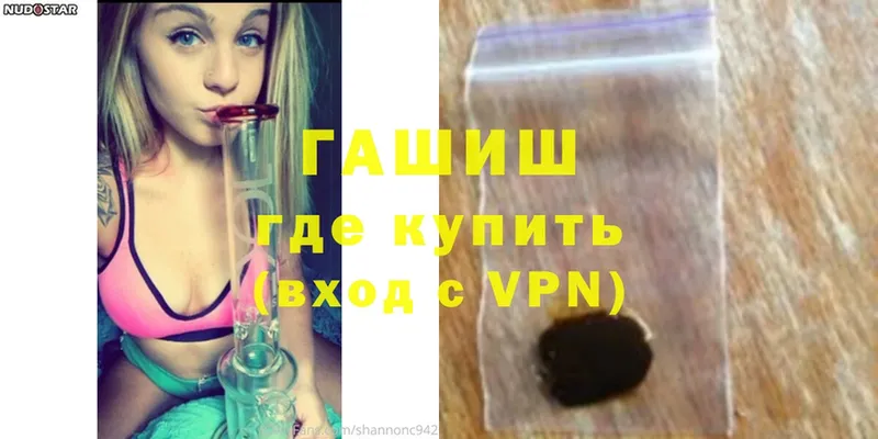 ГАШ убойный Новозыбков