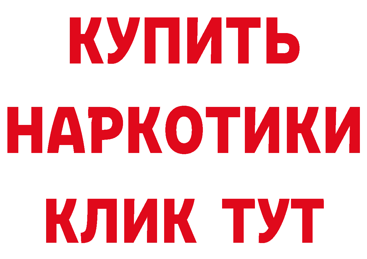 Кетамин ketamine как зайти даркнет мега Новозыбков